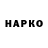 КОКАИН Перу Manuhardev Boro