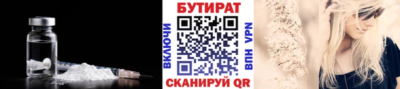 Бутират GHB Кириллов