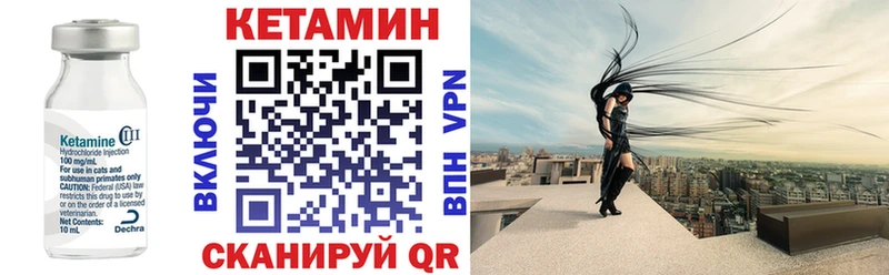 КЕТАМИН VHQ  Кириллов 